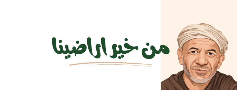 شعار الشركة